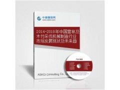 營林及木竹采伐機械制造行業(yè)市場發(fā)展現(xiàn)狀與未來趨勢調(diào)研報告